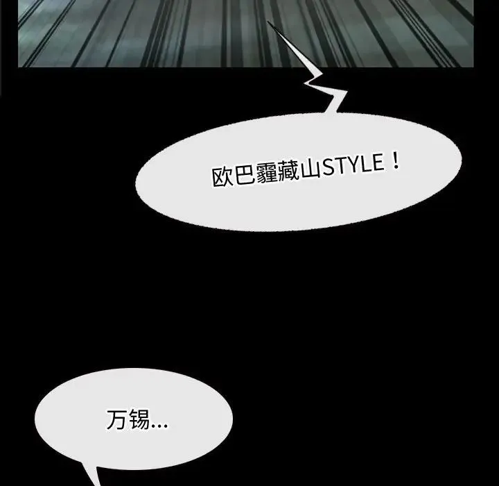寻找初恋 - 第8話 - page 157
