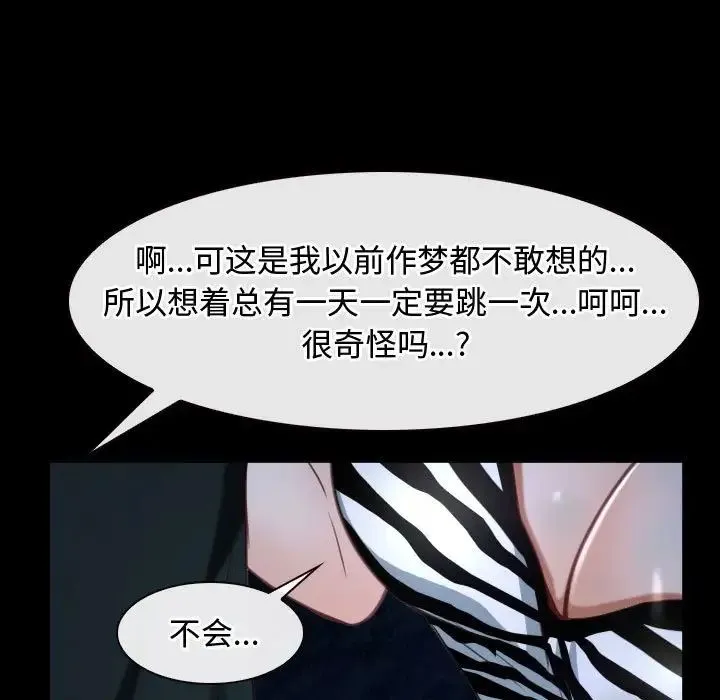 寻找初恋 - 第8話 - page 163
