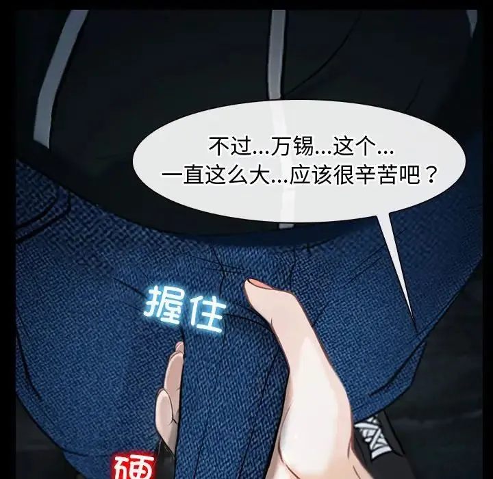 寻找初恋 - 第8話 - page 169