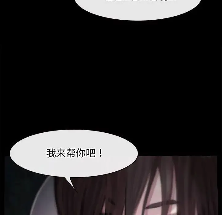 寻找初恋 - 第8話 - page 172