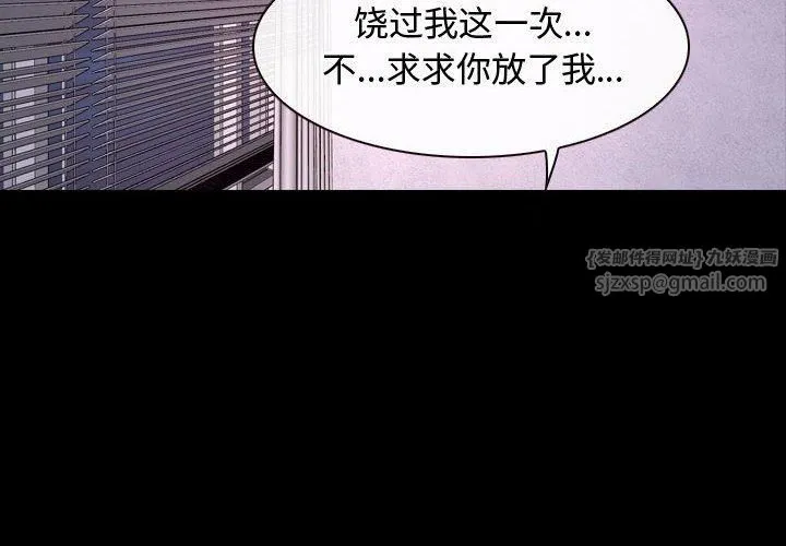 寻找初恋 - 第26話 - page 2