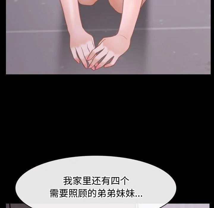 寻找初恋 - 第26話 - page 5