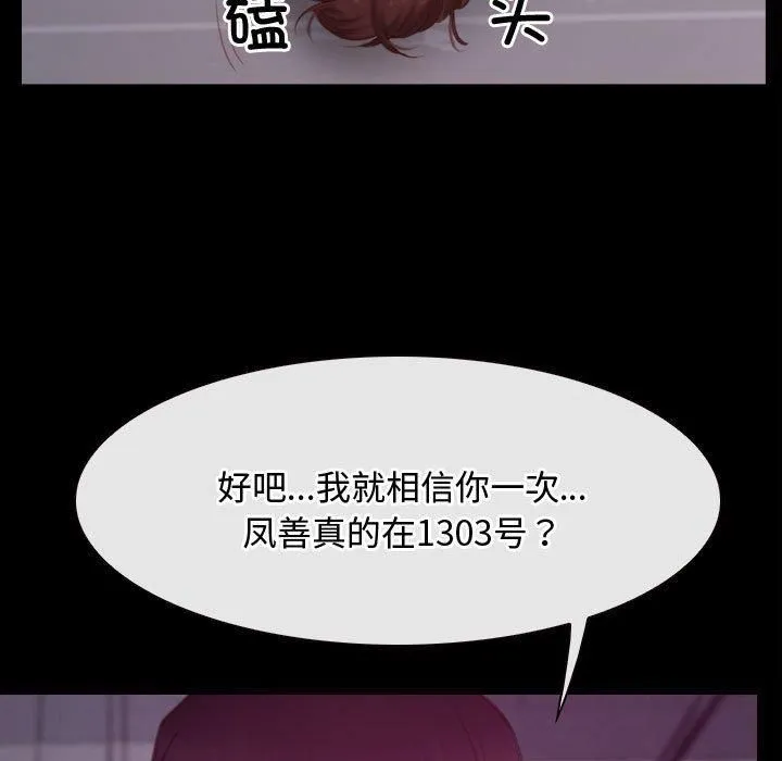 寻找初恋 - 第26話 - page 7