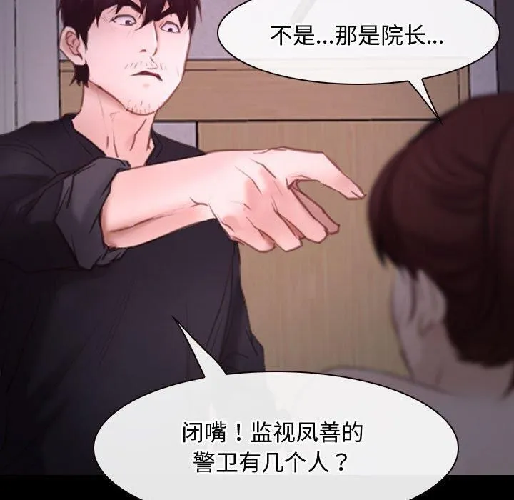寻找初恋 - 第26話 - page 11