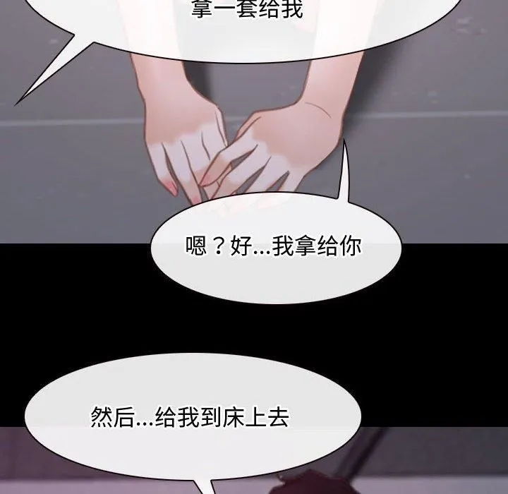 寻找初恋 - 第26話 - page 14