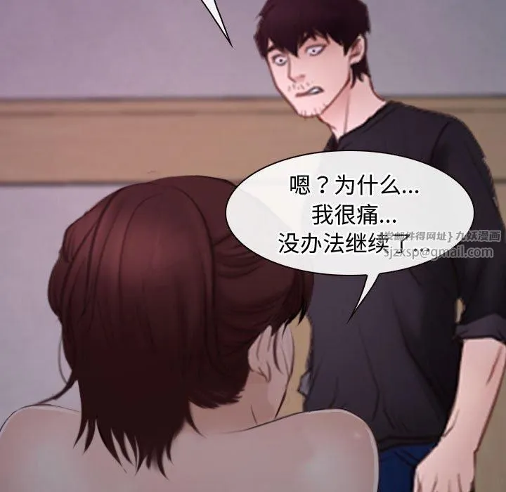 寻找初恋 - 第26話 - page 15