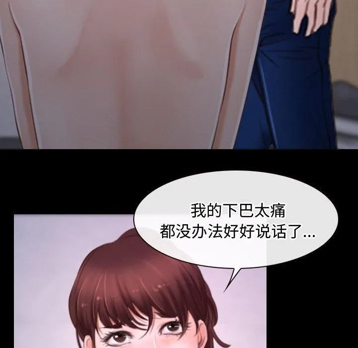寻找初恋 - 第26話 - page 16