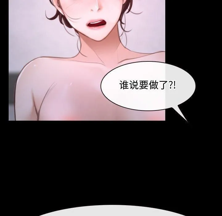 寻找初恋 - 第26話 - page 17