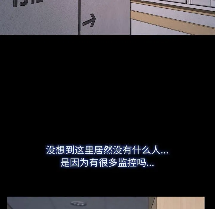 寻找初恋 - 第26話 - page 25