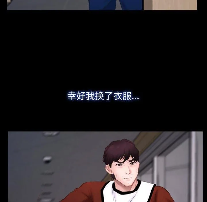 寻找初恋 - 第26話 - page 27