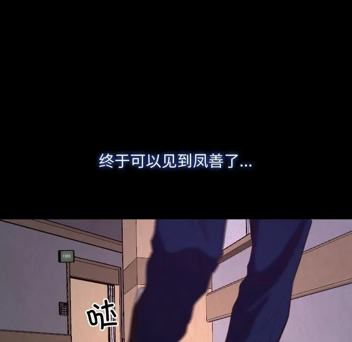 寻找初恋 - 第26話 - page 29