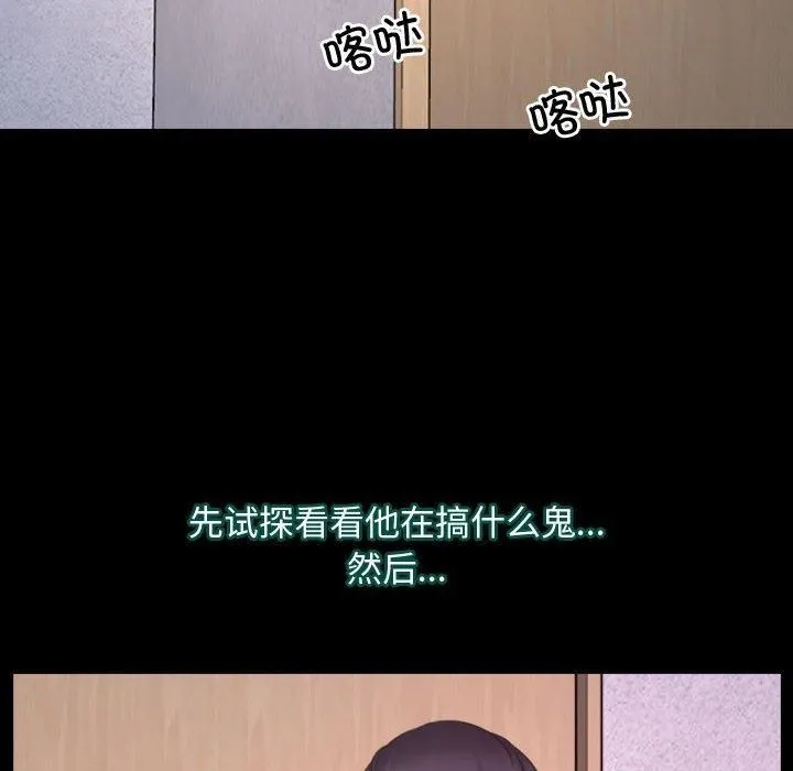 寻找初恋 - 第26話 - page 36