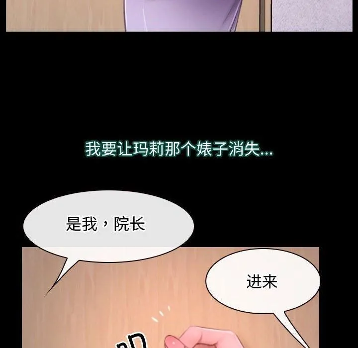 寻找初恋 - 第26話 - page 38