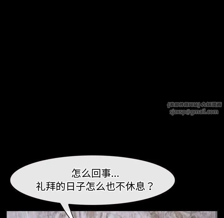 寻找初恋 - 第26話 - page 41