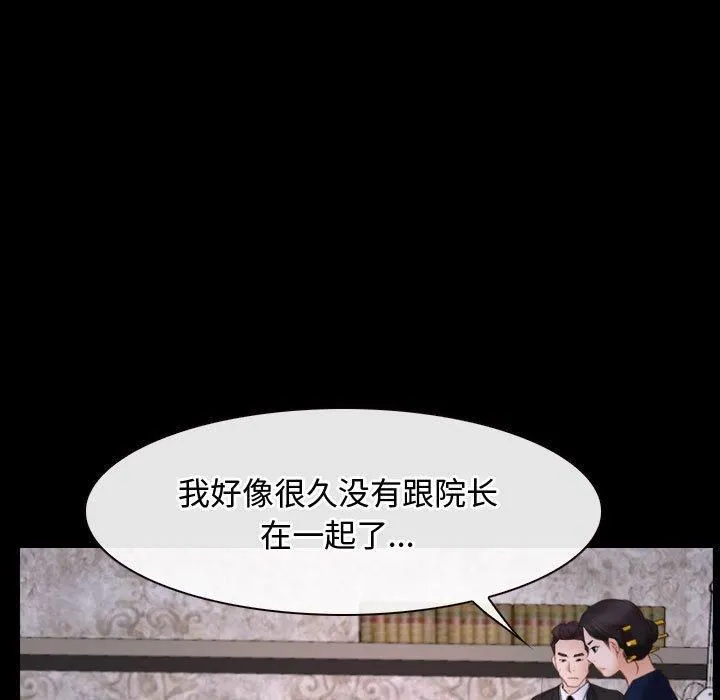 寻找初恋 - 第26話 - page 43