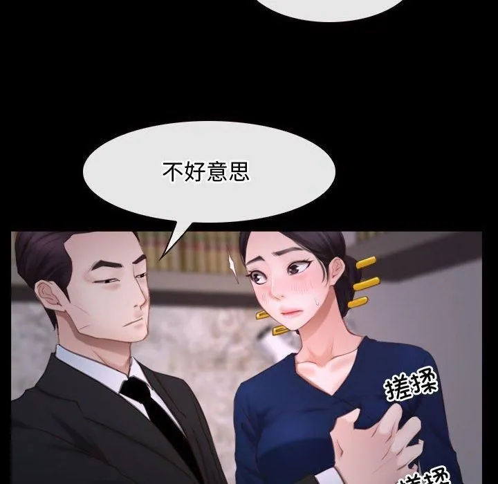 寻找初恋 - 第26話 - page 46