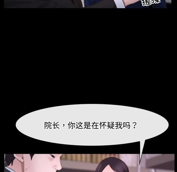 寻找初恋 - 第26話 - page 47