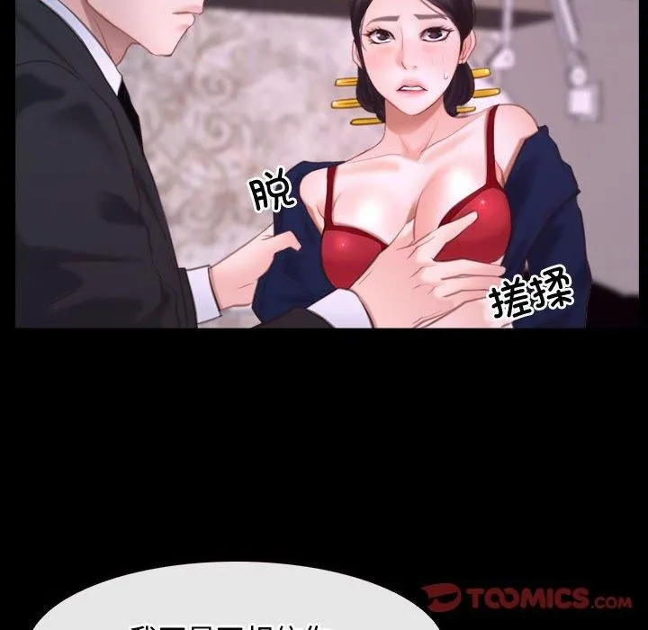 寻找初恋 - 第26話 - page 48