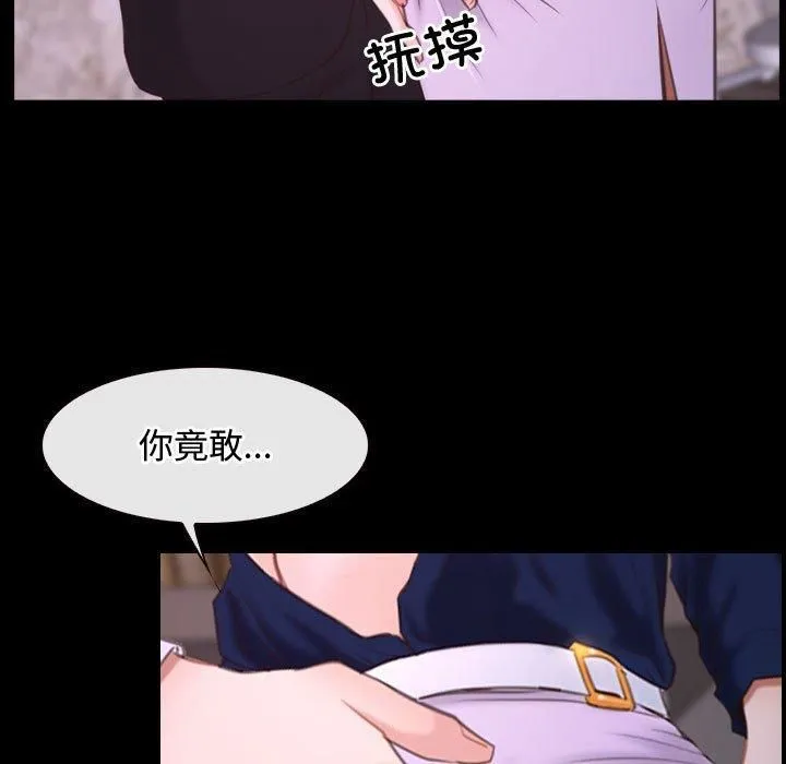 寻找初恋 - 第26話 - page 51