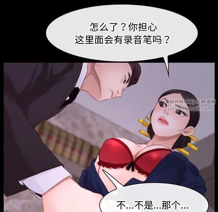 寻找初恋 - 第26話 - page 53