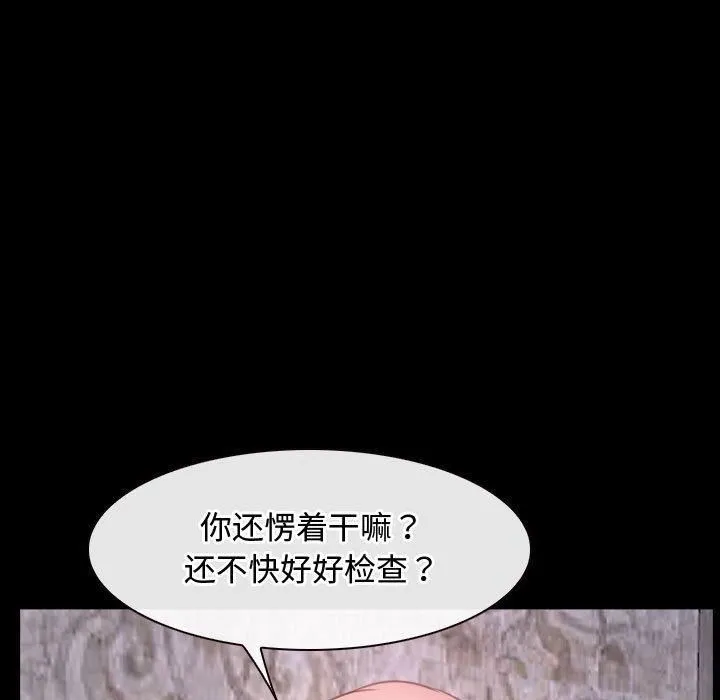 寻找初恋 - 第26話 - page 55