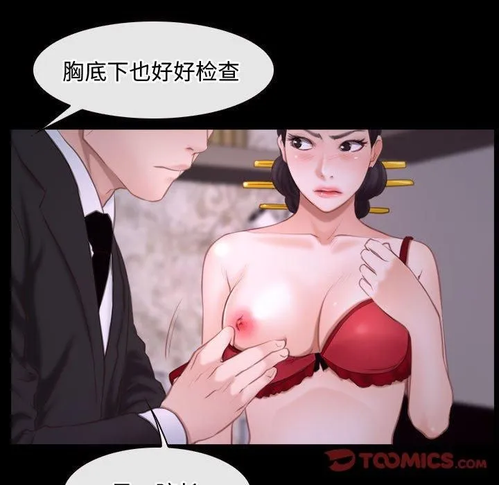 寻找初恋 - 第26話 - page 57