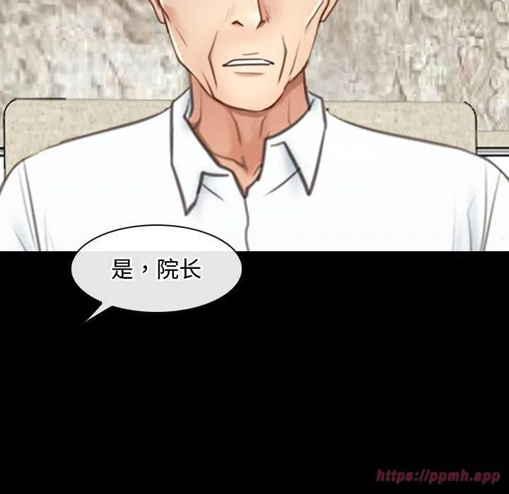 寻找初恋 - 第26話 - page 60