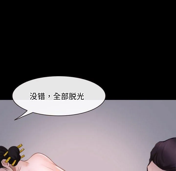 寻找初恋 - 第26話 - page 62