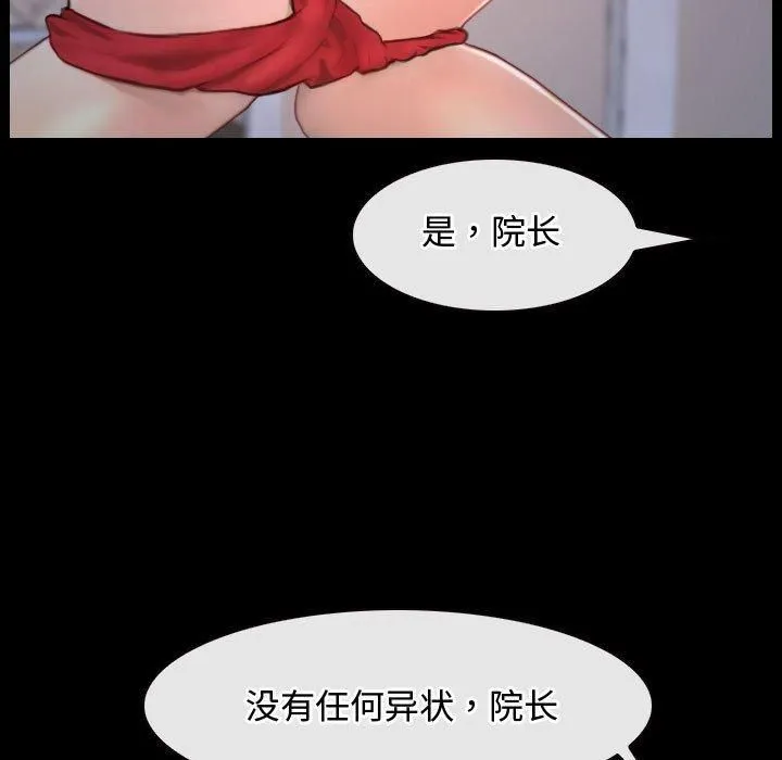 寻找初恋 - 第26話 - page 65