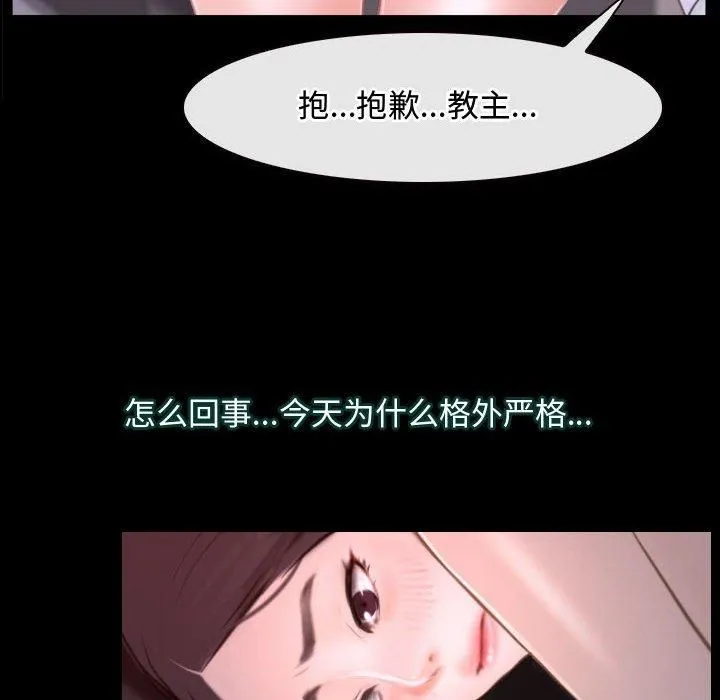 寻找初恋 - 第26話 - page 68