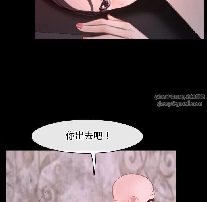 寻找初恋 - 第26話 - page 69