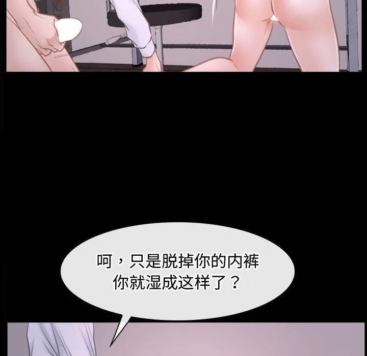 寻找初恋 - 第26話 - page 73