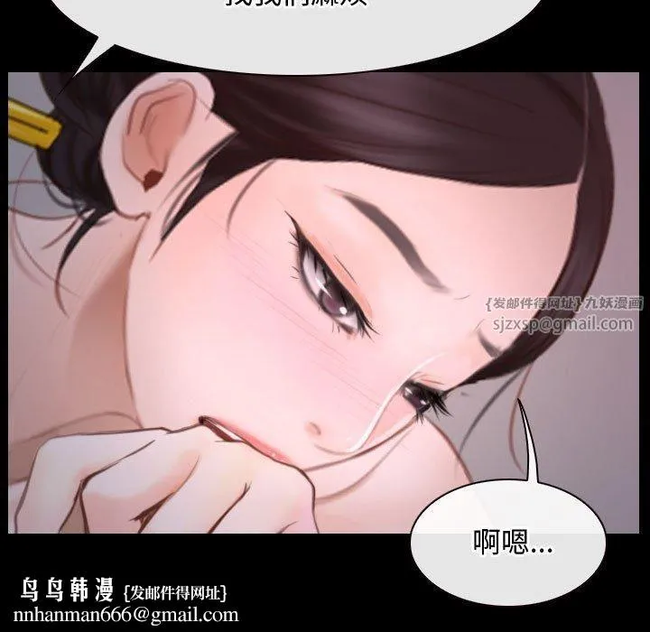 寻找初恋 - 第26話 - page 77