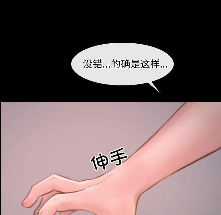 寻找初恋 - 第26話 - page 82