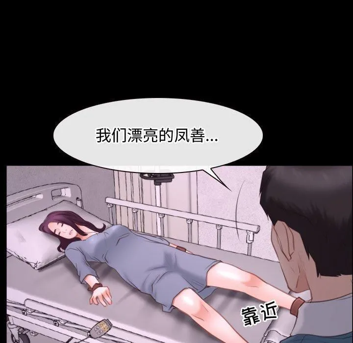 寻找初恋 - 第26話 - page 91