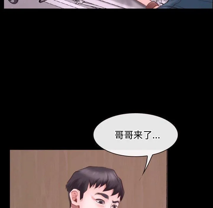 寻找初恋 - 第26話 - page 92
