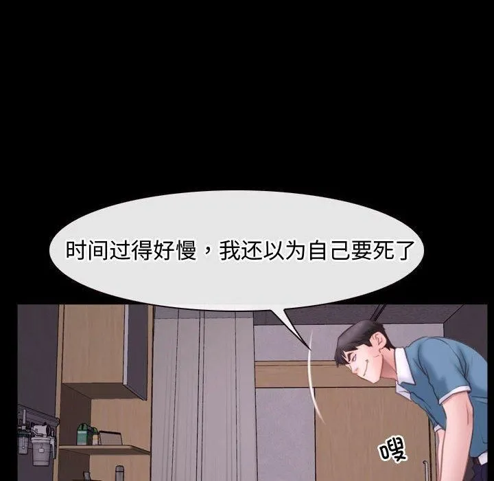 寻找初恋 - 第26話 - page 94