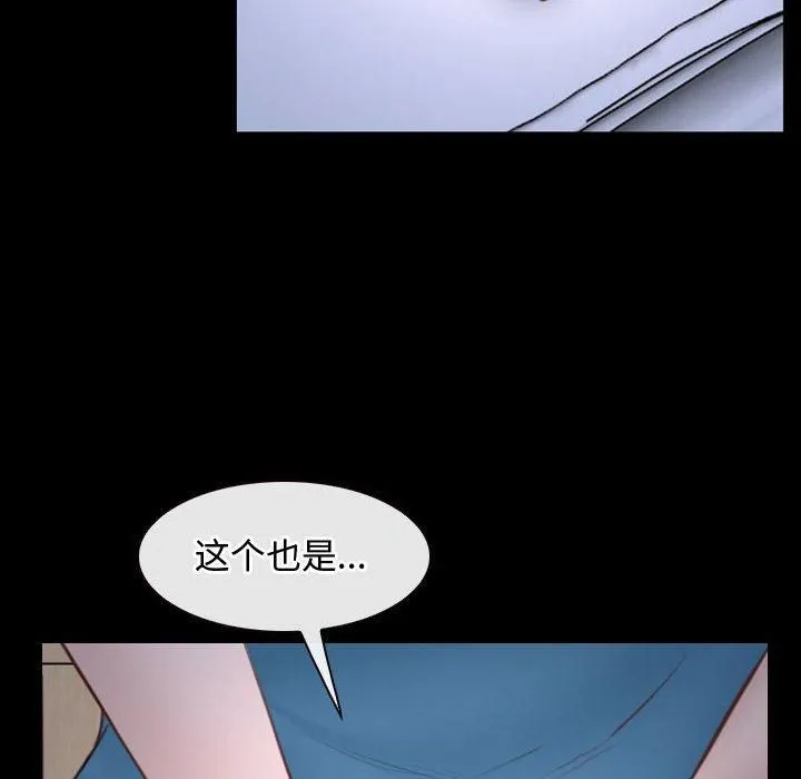 寻找初恋 - 第26話 - page 98