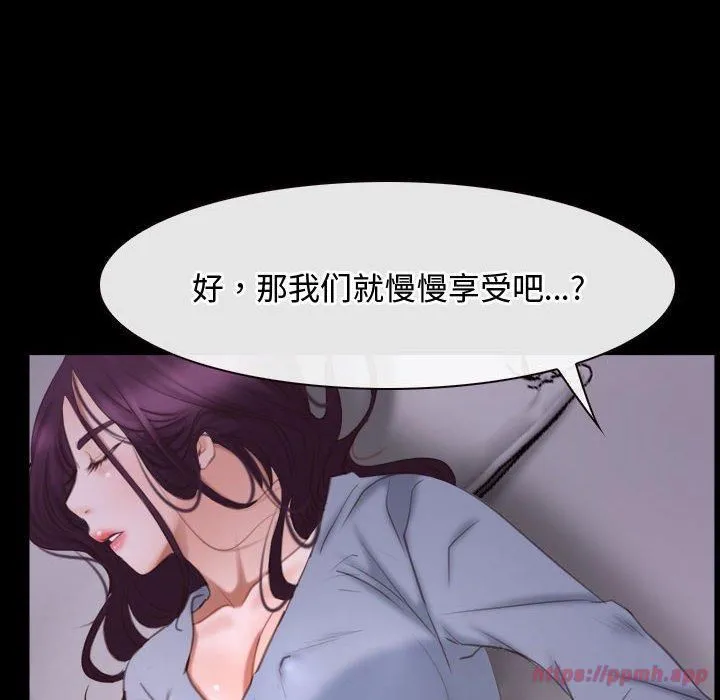 寻找初恋 - 第26話 - page 100
