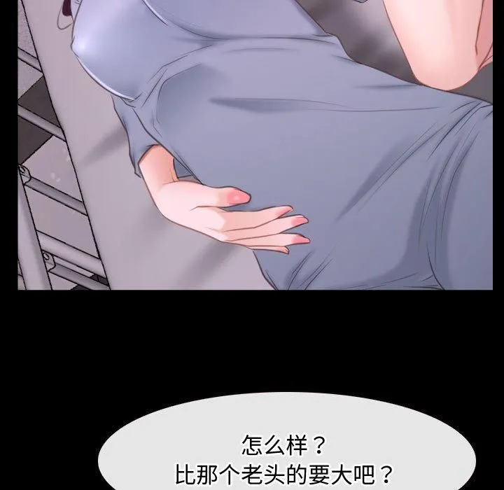 寻找初恋 - 第26話 - page 105