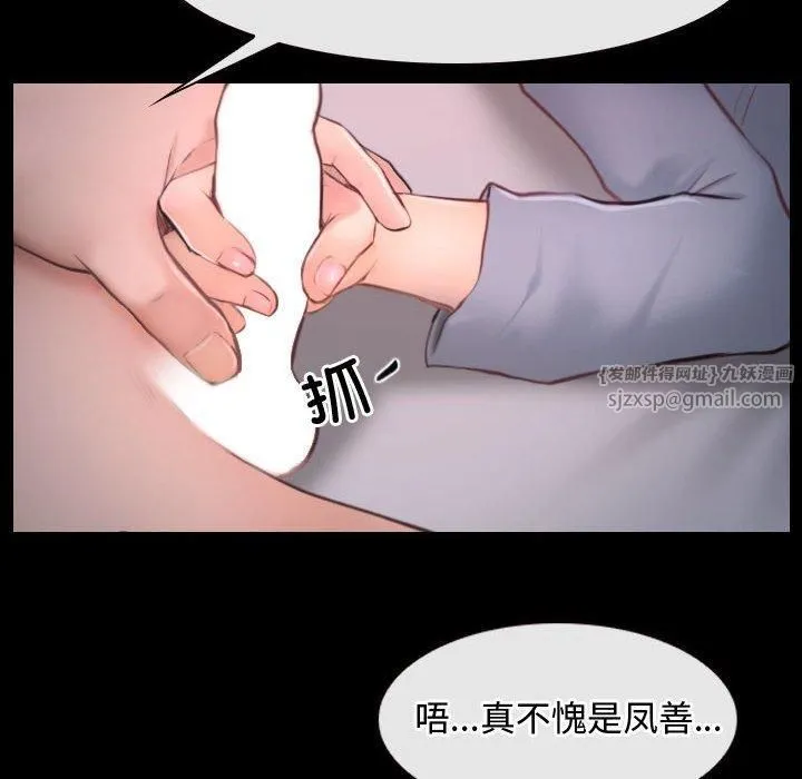 寻找初恋 - 第26話 - page 106
