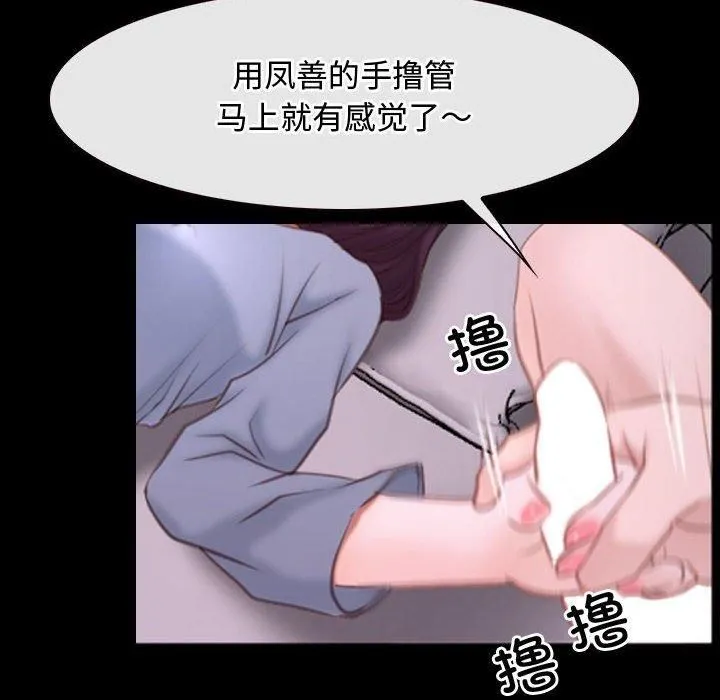 寻找初恋 - 第26話 - page 108