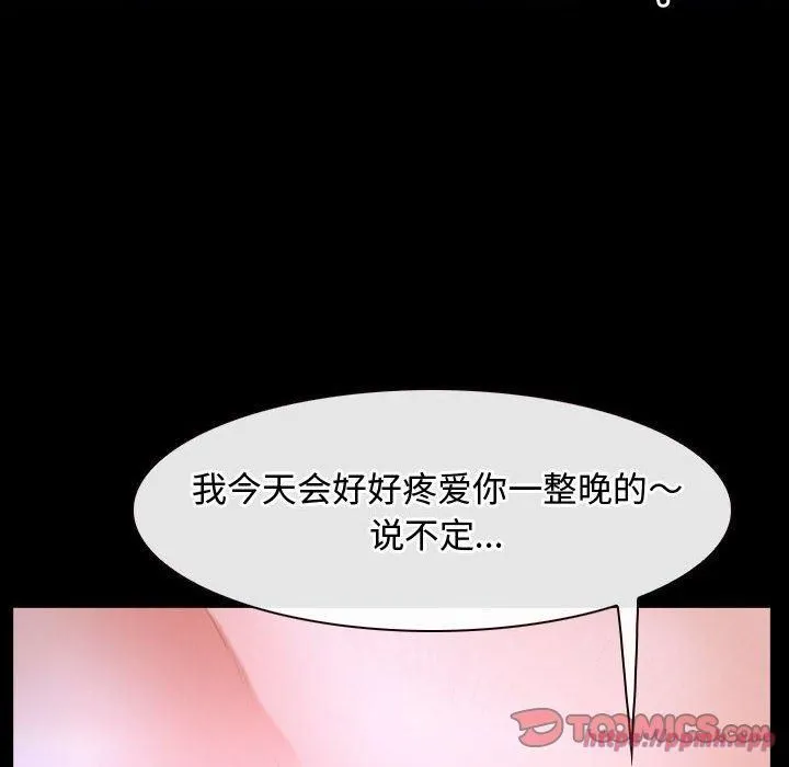 寻找初恋 - 第26話 - page 120