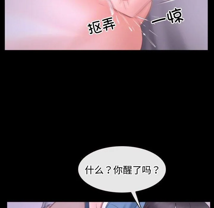 寻找初恋 - 第26話 - page 124