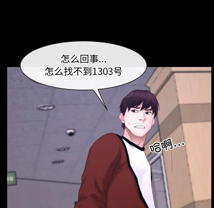 寻找初恋 - 第26話 - page 133