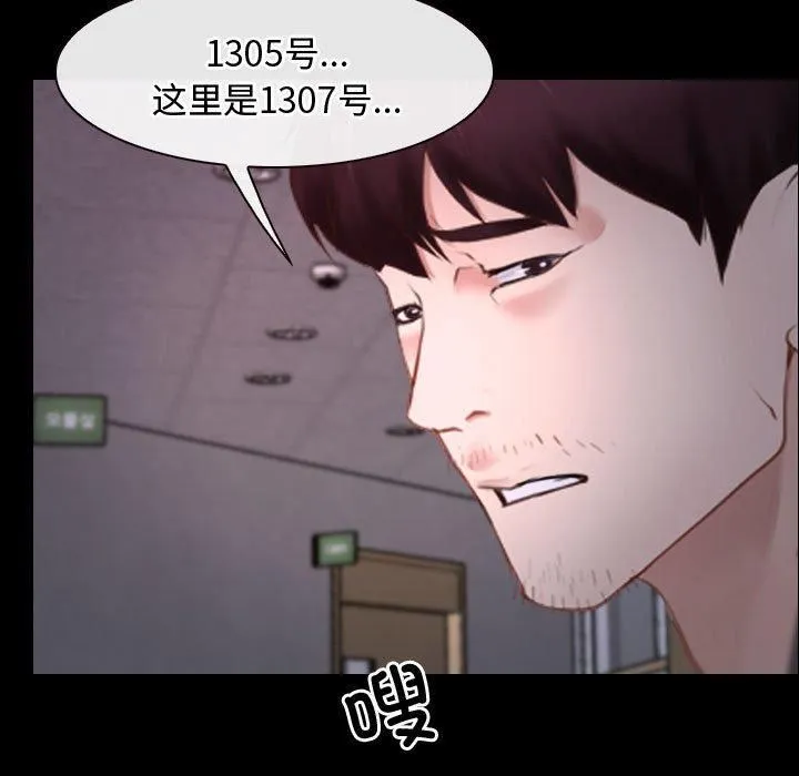 寻找初恋 - 第26話 - page 135