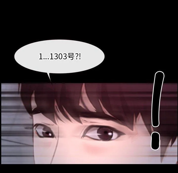 寻找初恋 - 第26話 - page 136
