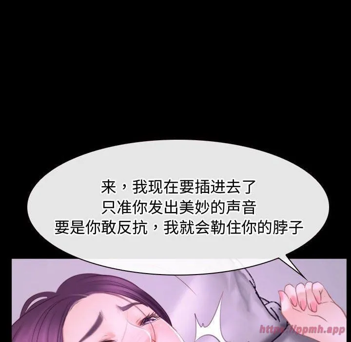 寻找初恋 - 第26話 - page 140