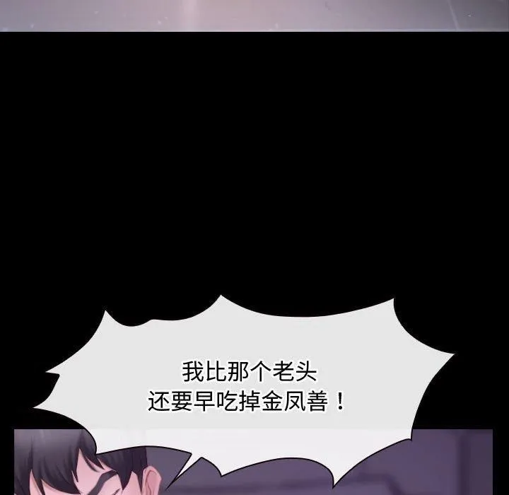 寻找初恋 - 第26話 - page 143