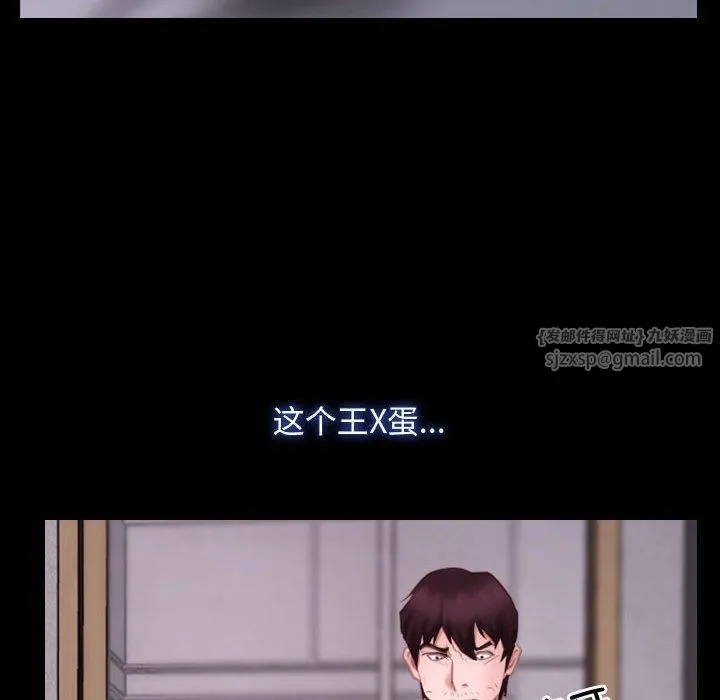 寻找初恋 - 第26話 - page 146